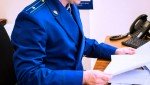 Прокуратура намерена оспорить приговор по уголовному делу о взяточничестве начальника отдела взыскания КГУП Находкинского филиала «Примтеплоэнерго»